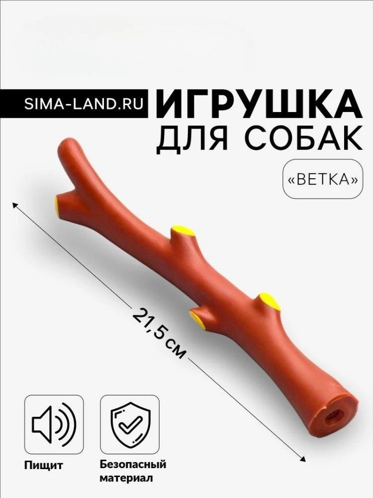 Interactive Squeaky Stick Dog Toy - Vinyl Chew Bone for Dental Health, Self-Play Entertainment & Training ( Durable & Non-Toxic)